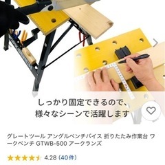 アングルベンチバイスの画像