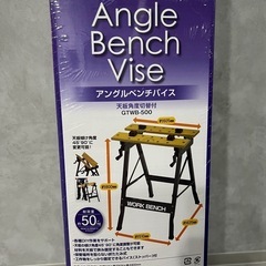 アングルベンチバイスの画像