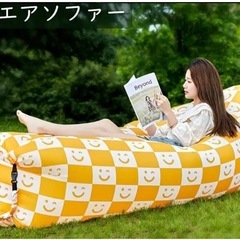 アウトドア　エアソファーの画像