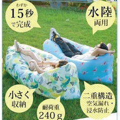 アウトドア　エアソファーの画像