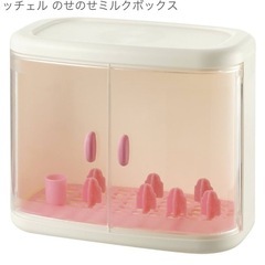 リッチェルのせのせミルクボックスの画像
