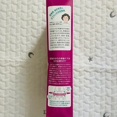 新品未開封 ピジョン 骨盤ベルトの画像