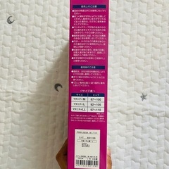 新品未開封 ピジョン 骨盤ベルトの画像