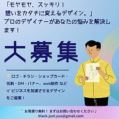 チラシデザイン片面カラー 💴1万円+税