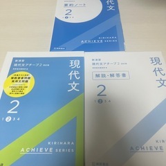 現代文アチーブ2
