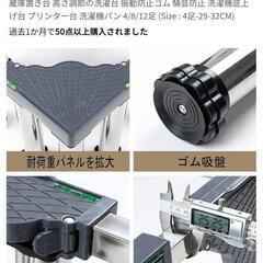 冷蔵庫や洗濯機、乾燥機のかさ上げ台の画像