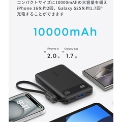 Anker Power Bank (10000mAh, 22.5W)の画像