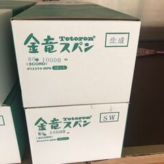 Tetoron 金竜スパン 生成 ８０番 １０００M ３CORD...