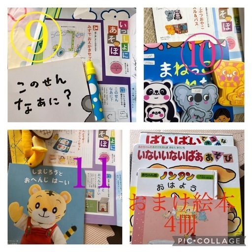 知育 こどもちゃれんじ1〜2歳向け　全11ヶ月分