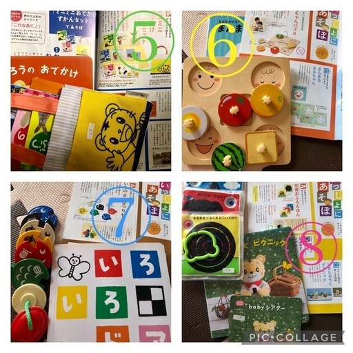 知育 こどもちゃれんじ1〜2歳向け　全11ヶ月分