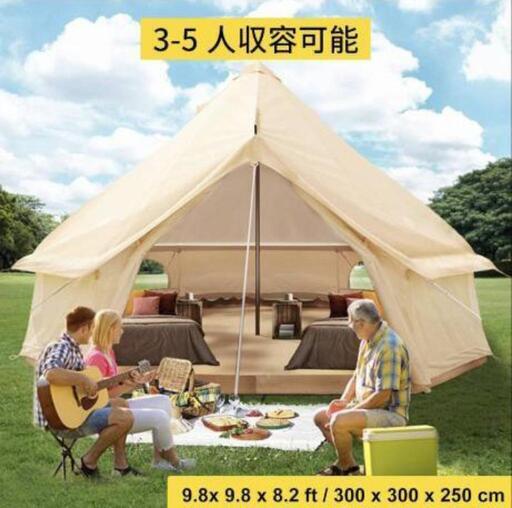 【お話中】ベルテント　3〜5人用　キャンプ