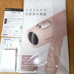 新品パナソニックドライヤーイオニティ