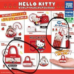 ガチャガチャキーホルダー