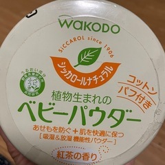 値下げ‼️ベビーパウダー　未開封未使用　WAKODO 3個セットの画像