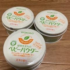 値下げ‼️ベビーパウダー　未開封未使用　WAKODO 3個セット