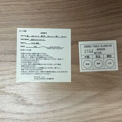 【ジモティ限定特価】 【ニトリ】 ダイニングテーブル 天然木 ホワイトオーク 140×80cm オーランド140 N0764Gの画像