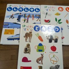 【一冊300円、まとめて750円】はっけんずかん 学研 Gakk...
