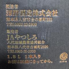 (大幅値下げ中…貴重？（新品)芋焼酎がまだしもんの画像