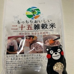 二十五雑穀米450g
