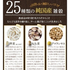 値下げしました❣️二十五雑穀米450gの画像