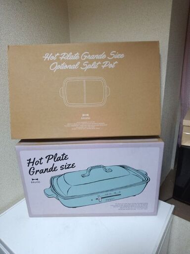 未使用BRUNO ホットプレート グランデサイズ ブルーグレー 3点セット