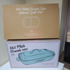 未使用BRUNO ホットプレート グランデサイズ　ブルーグレー　3点セットの画像