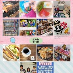 toi   toi  tois  出店します - 相模原市