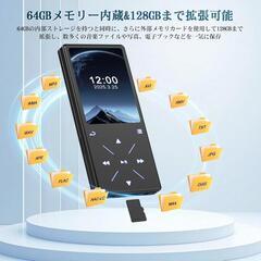 【新品未開封！2025年最新!人気】 mp3プレーヤー 最新 bluetooth5.0 64GB 多機能 デジタル 黒 おしゃれの画像