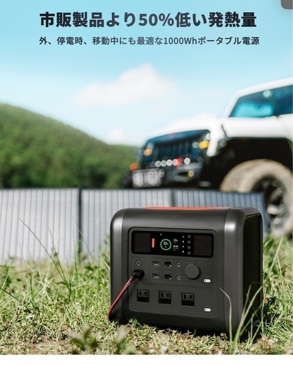 「セット売り」ポータブル電源 1000Wh 大容量 ソーラーパネル 110