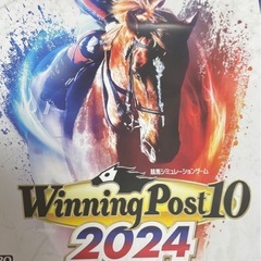 ウイニングポスト 10 2024