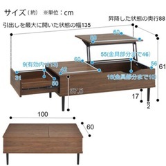 ニトリ リフティ 100 MBR 昇降リビングテーブル