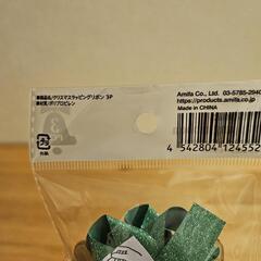 プレゼント用リボンの画像