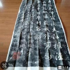 寒山拾得像石刻　中国　美術