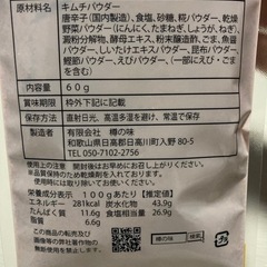 キムチ革命60g2個の画像