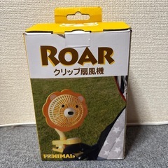 ライオンクリップ扇風機