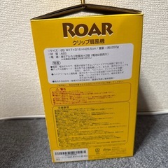 ライオンクリップ扇風機の画像