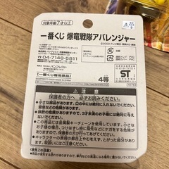 アバレンジャー キーホルダーの画像