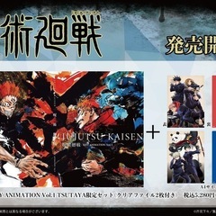 呪術廻戦 KEY ANIMATION vol.1 の画像