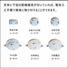 シーリングライト　スポットライトの画像