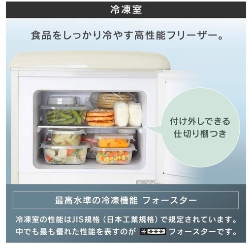 アイリスプラザ 冷蔵庫 114L 一人暮らし 小型 おしゃれ