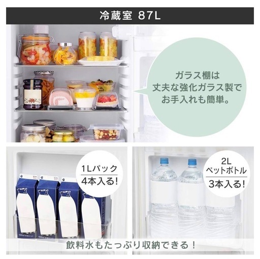 アイリスプラザ 冷蔵庫 114L 一人暮らし 小型 おしゃれ