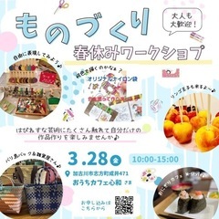 春休みものづくり❣️