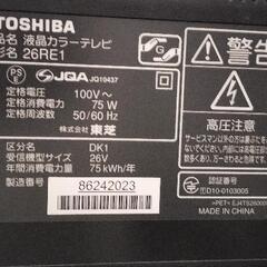 液晶テレビ TOSHIBA REGZA 26RE1の画像