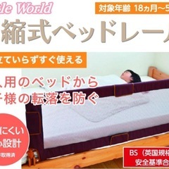 リトルワールド ベットガードの画像