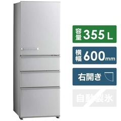 家までお届け致します AQUA冷蔵庫 355L