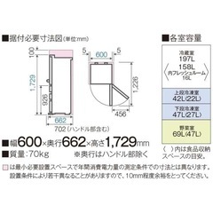 家までお届け致します AQUA冷蔵庫 355Lの画像