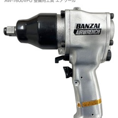 新品　BANZAI エアーインパクトレンチ　工具の画像