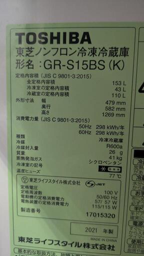 TOSHIBA 冷蔵庫