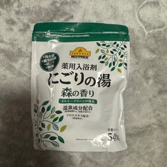 入浴剤