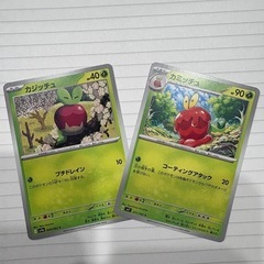 ポケモンカード　カミッチュ　カジッチュ